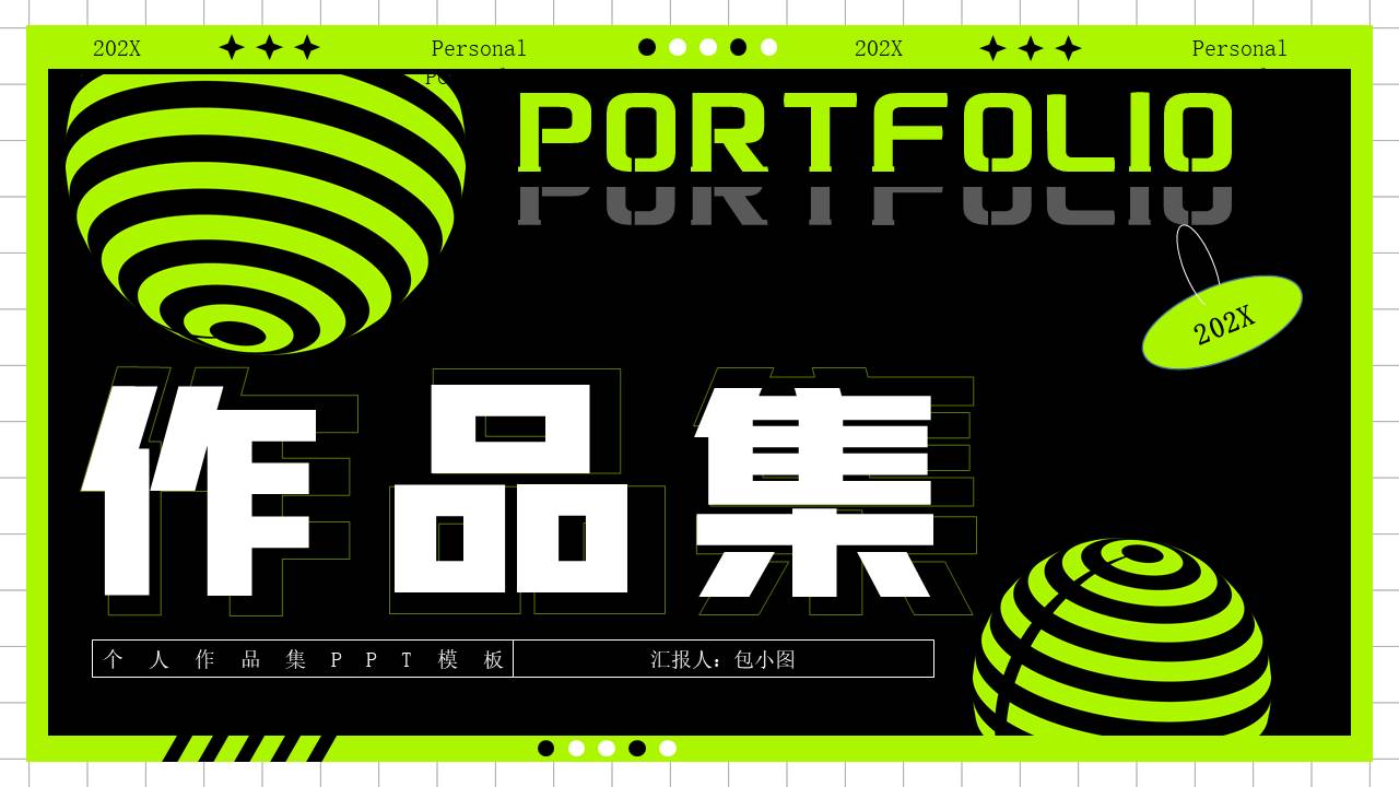 作品集 (6).pptx
